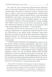 Авантюрне серце - мініатюра 13