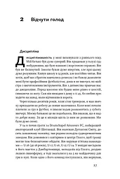 Менеджмент у стилі «Манчестер Юнайтед». Як стати чемпіоном - мініатюра 8