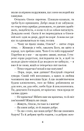 Інститутка. Повісті та оповідання - Марко Вовчок - мініатюра 3