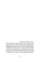Церемонія - Леслі Мармон Сілко - мініатюра 7