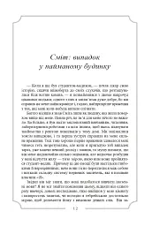 Елджернон Генрі Блеквуд. Зібрання творів - Елджернон Генрі Блеквуд - мініатюра 15