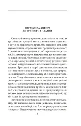 Психологія сексуальності - мініатюра 4