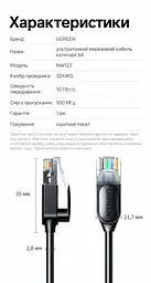 Мережевий кабель Ethernet UGREEN NW122 5 м патч-корд RJ45 штекер на RJ45 штекер Cat 6A до 10 Гбіт/с U/UTP діаметр кабелю 2,8 мм жили з чистої міді чорний (70654) - мініатюра 2