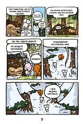 Кролик проти Мавпи - мініатюра 6