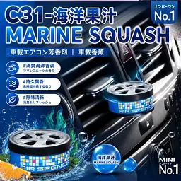 Ароматизатор Eikosha Air Spencer mini №1 Marine Squash C31 / 058321 - мініатюра 8
