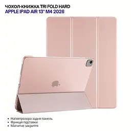Чохол до планшета BeCover Tri Fold Hard Apple iPad Air 13" M4 2026 Pink (715335) - мініатюра 5