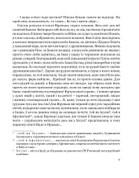 Собор - мініатюра 9