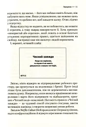 Netflix і культура інновацій - Ерін Меєр - мініатюра 12