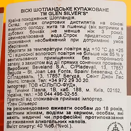 Віскі Glen Silver's Blended Scotch Whisky 40% 1 л - мініатюра 4