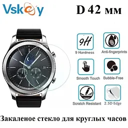Загартоване захисне скло VSKEY для круглого годинника, діаметр 46 мм - мініатюра 2
