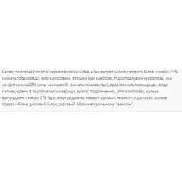 Протеїнові батончики Brisee 25% Power Pro Peanut & Caramel 1.1 кг (20 шт. х 55 г) - мініатюра 2