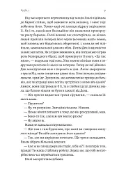 Солодка крамничка другого шансу - мініатюра 4