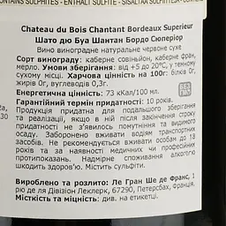 Вино Chateau du Bois Chantant Bordeaux Superieur, червоне, сухе, 13,5%, 0,75 л (1313530) - мініатюра 4