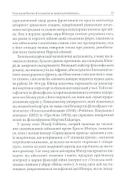 Вогонь і кров - Ернст Юнгер - мініатюра 9