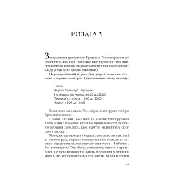 Книга Тео з Ґолдена - Аллен Левай Vivat (9786171715707) - мініатюра 8