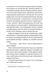 П'ятизірковий вікенд - Елін Гільдербранд - мініатюра 3