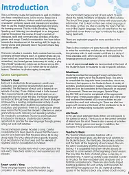 Smart Junior 3. Teacher's Book - мініатюра 4