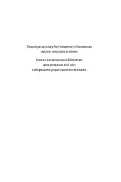 До побачення, телебачення! - Емма Антонюк - мініатюра 6