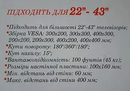 Кронштейн TV M-54 22"-43" - мініатюра 5