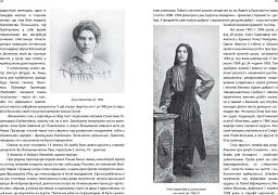 Кажан у храмі. Біографія Юрія Новосільського - Кристина Черні - мініатюра 14