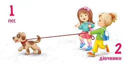 Книга Умный малыш: Счет до 10 А1630004У shop (9789667512774) - мініатюра 4