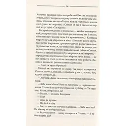 Тінь сови - Василь Шкляр КСД (9786171256293) - мініатюра 10