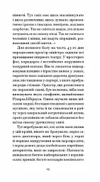 Мефісто - Клаус Манн - мініатюра 7