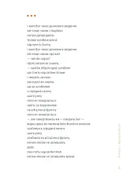 4.5.0. Антологія воєнної літератури - мініатюра 7