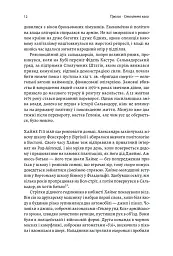 Каваленд. Хто, як і навіщо винайшов наш улюблений напій - Огастін Седжвік - миниатюра 10