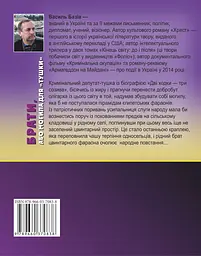 Брати, або Могила для "тушки" - мініатюра 2