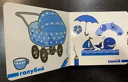 Книга Рухомі картинки. Кольори kni0003627 - мініатюра 3