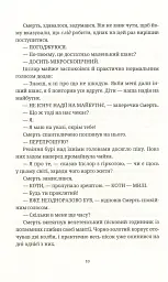 Чаротворці - мініатюра 8