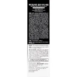 Сироватка для шкіри навколо очей Medi-Peel Mezzo Filla Eye Serum омолоджувальна 30 мл - мініатюра 3