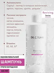Відновлювальний шампунь Farmasi Reviving 225 мл - мініатюра 2