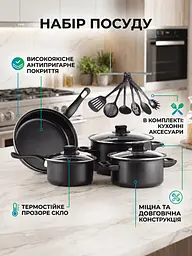 Набір кухонного посуду 13 в 1, каструля, сковорода з антипригарним покриттям та приладдям, чорний (26276257) - мініатюра 5
