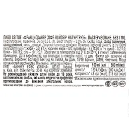 Пиво Franziskaner Premium Weissbier світле 5% 0.5 л  - мініатюра 3