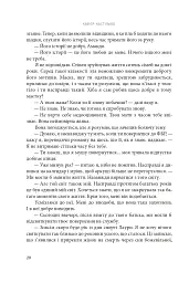 День, коли втрачено кохання - мініатюра 15