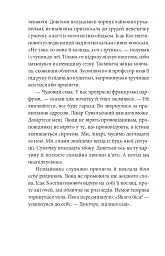 Чорні кішки вважають білих несправжніми. Забута справа дізнавача Антона Курінного - мініатюра 7