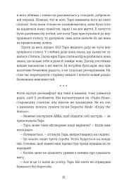 Флірт - Джозеф Мюррей - мініатюра 9