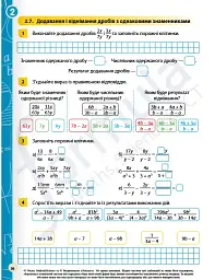 Алгебра 8 клас. Робочий зошит - мініатюра 5