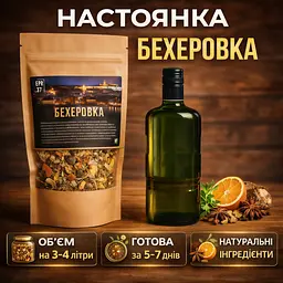 Набір спецій для настоянки Бехеровка 37 г 3 л - мініатюра 2