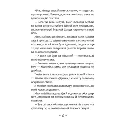 Книга Емі і Таємний Клуб Супердівчат. Алоха. Книга 11 - Агнєшка Мєлех Видавництво Старого Лева (9789664483626) - мініатюра 4