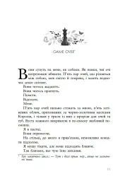 Дуже погані королі. Кінгстонський університет. Книга 1 - Дж. С. Вонда - мініатюра 9