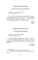 Листи до Оттли Кафки. Листи до Макса Брода - мініатюра 10
