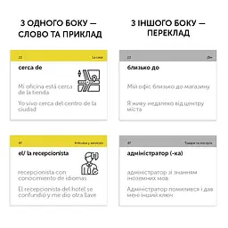 Картки для вивчення іспанської мови English Student - мініатюра 8