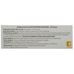 Олія обліпихи An Naturel 30 капсул - мініатюра 2