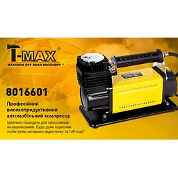 Автомобільний компресор T-max 45A 150psi 160L min клеми шланг (8016601) - мініатюра 2