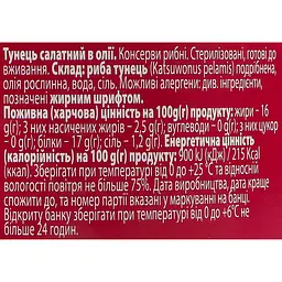 Тунець салатний Fish Line в олії 160 г - мініатюра 6