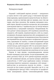 Більше ніж тіло. Ваше тіло — знаряддя, а не прикраса - Лексі Кайт - мініатюра 6