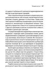 Ігри, у які грають люди - Ерік Берн - мініатюра 16